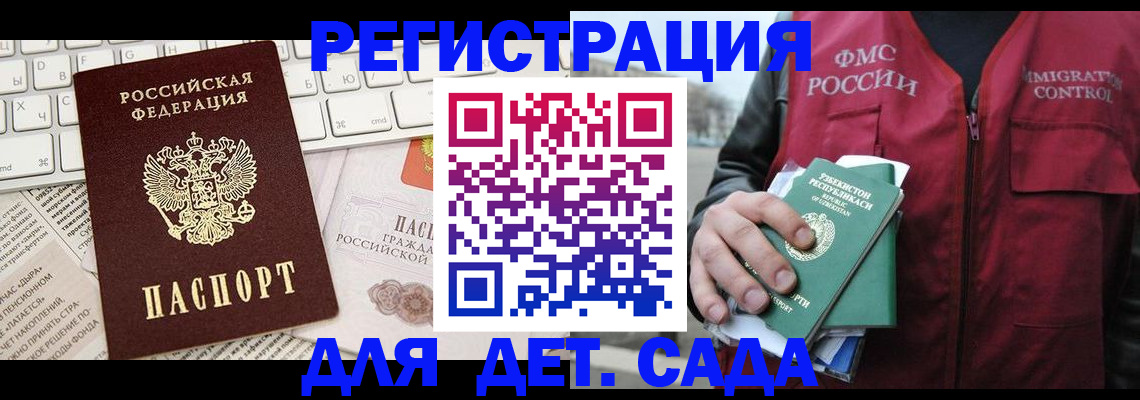 прописка в Черепаново